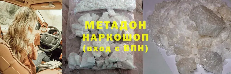 где можно купить   Моздок  МЕТАДОН methadone 